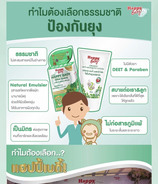 NƯỚC RỬA TAY KHÔ HAPPY BABY ORGANIC