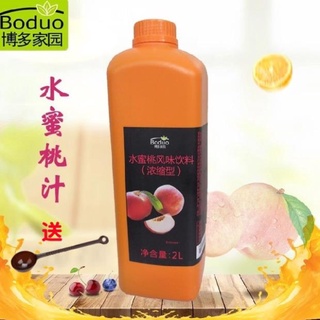 Siro boduo hương đào can 2l pha trà sữa đỉnh chóp luôn