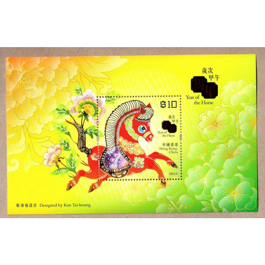 Tem sưu tập Tem Hongkong Tết Giáp Ngọ 2014