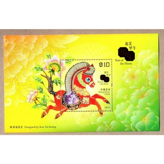 Tem sưu tập tem hongkong tết giáp ngọ 2014