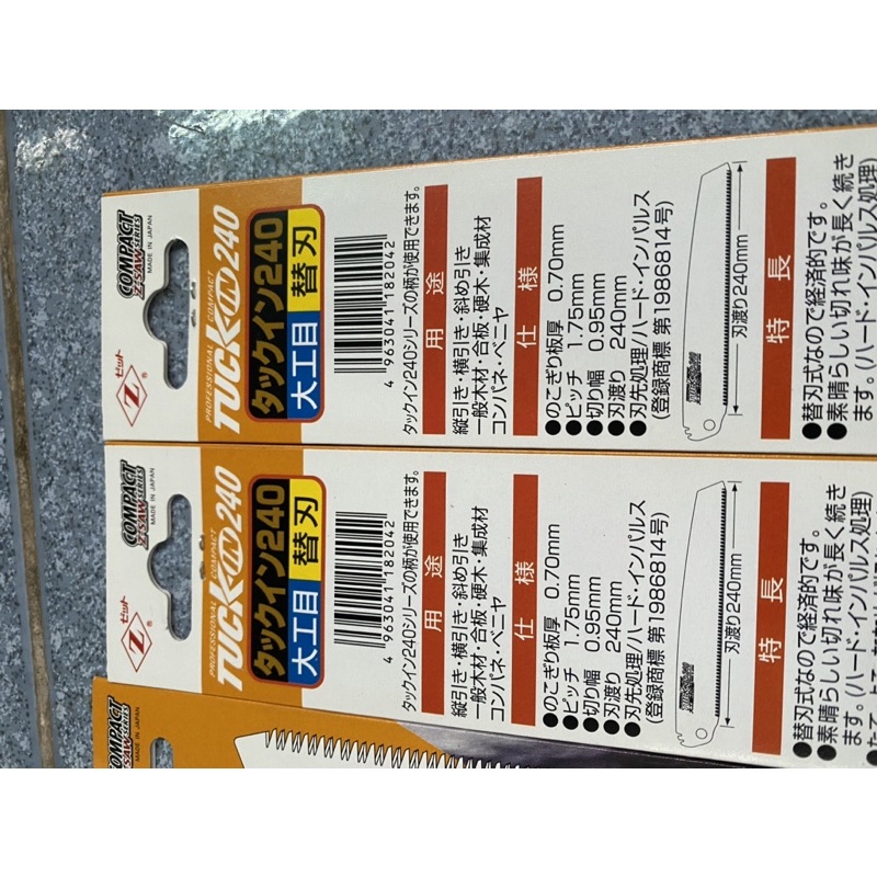 Lưỡi cưa gấp TUCKIN 240MM JAPAN.