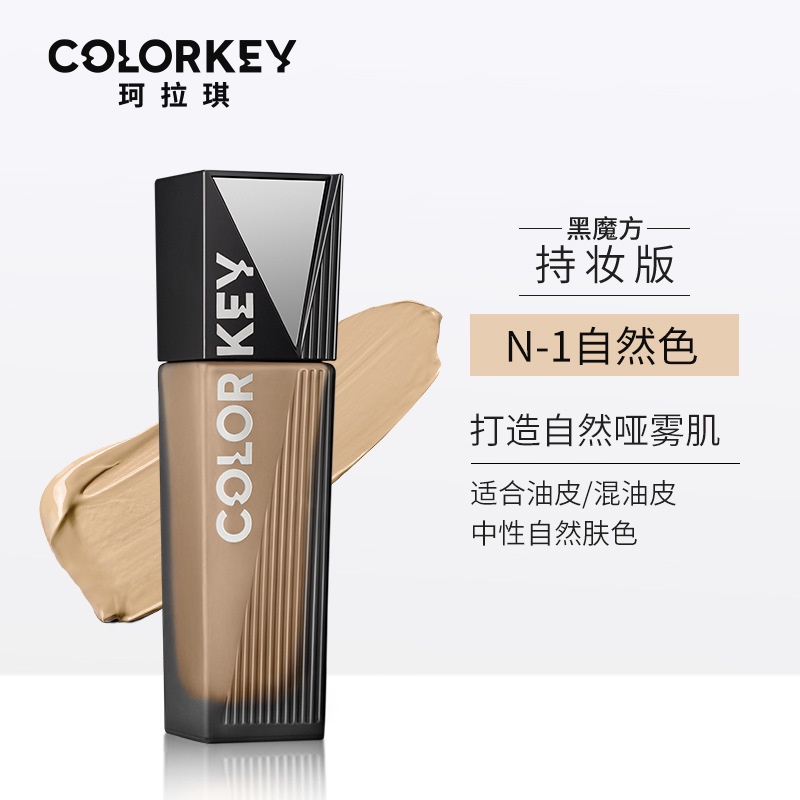 COLORKEY Kem Nền Che Khuyết Điểm Dạng Lỏng Màu Trắng Đen Lâu Trôi | BigBuy360 - bigbuy360.vn