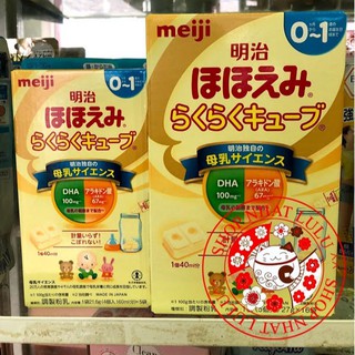 Sữa meiji 0-1 hộp 5/16 thanh nhật bản