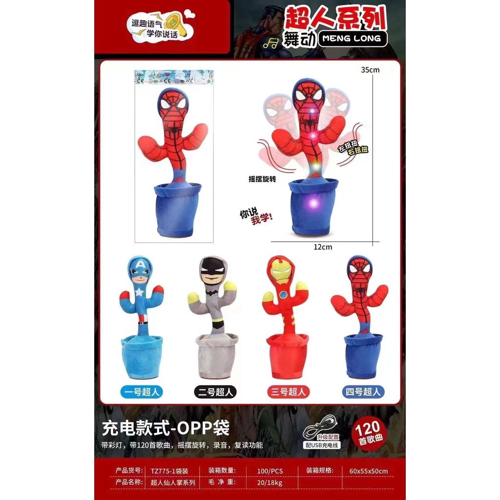 Cây Xương Rồng Nhảy Múa Vui Nhộn SQUIDGAME SIÊU NHÂN Phát 120 Bài Nhại Được Giọng Nói Hot Tiktok - BỐ KHỦNG LONG