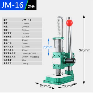 Máy Dập Gạt Tay JM-16 (Trục vuông) / RM-16 (Trục tròn) lực dập 160kg