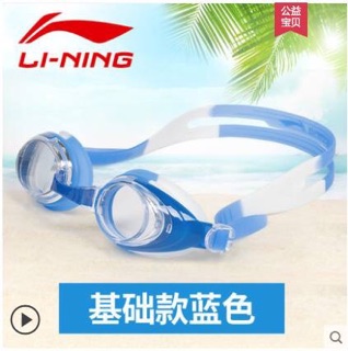 Kính bơi trẻ em lining