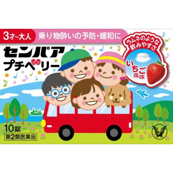 Hộp 10 viên giảm say tàu xe Toxidrome Sempa Petit Berry của Taisho Nhật - dùng được cho trẻ từ 3 tuổi