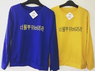 Áo SWEATER ( ẢNH THẬT CUỐI ẢNH ) A.chữ HQ