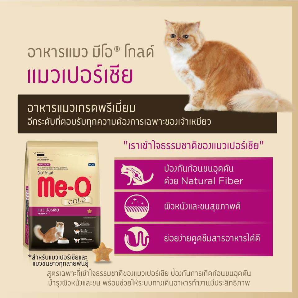 Thức ăn cho mèo lông dài cao cấp MeO / Me O/ Me-O Gold Persian 400g