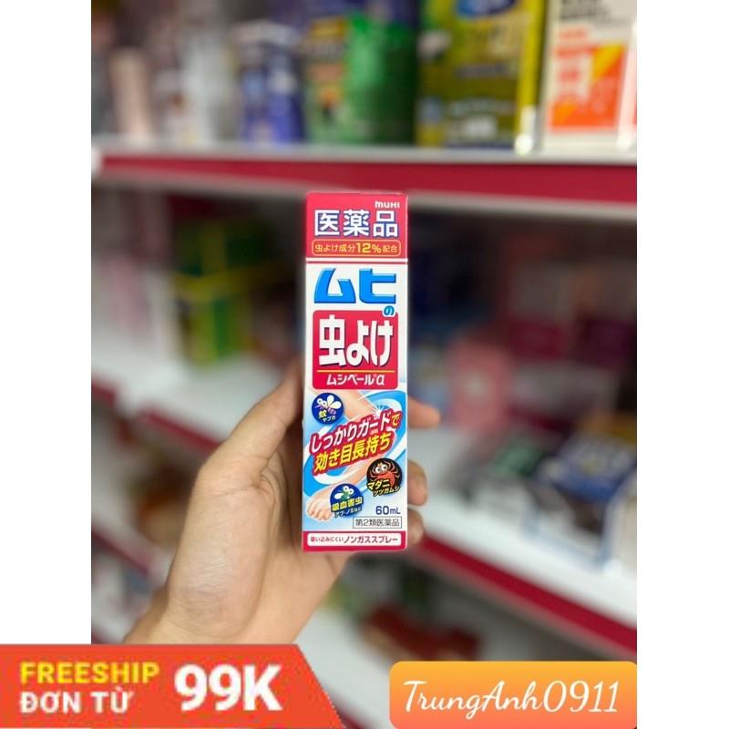 buuthong5713 Xịt muỗi Muhi Nhật Bản