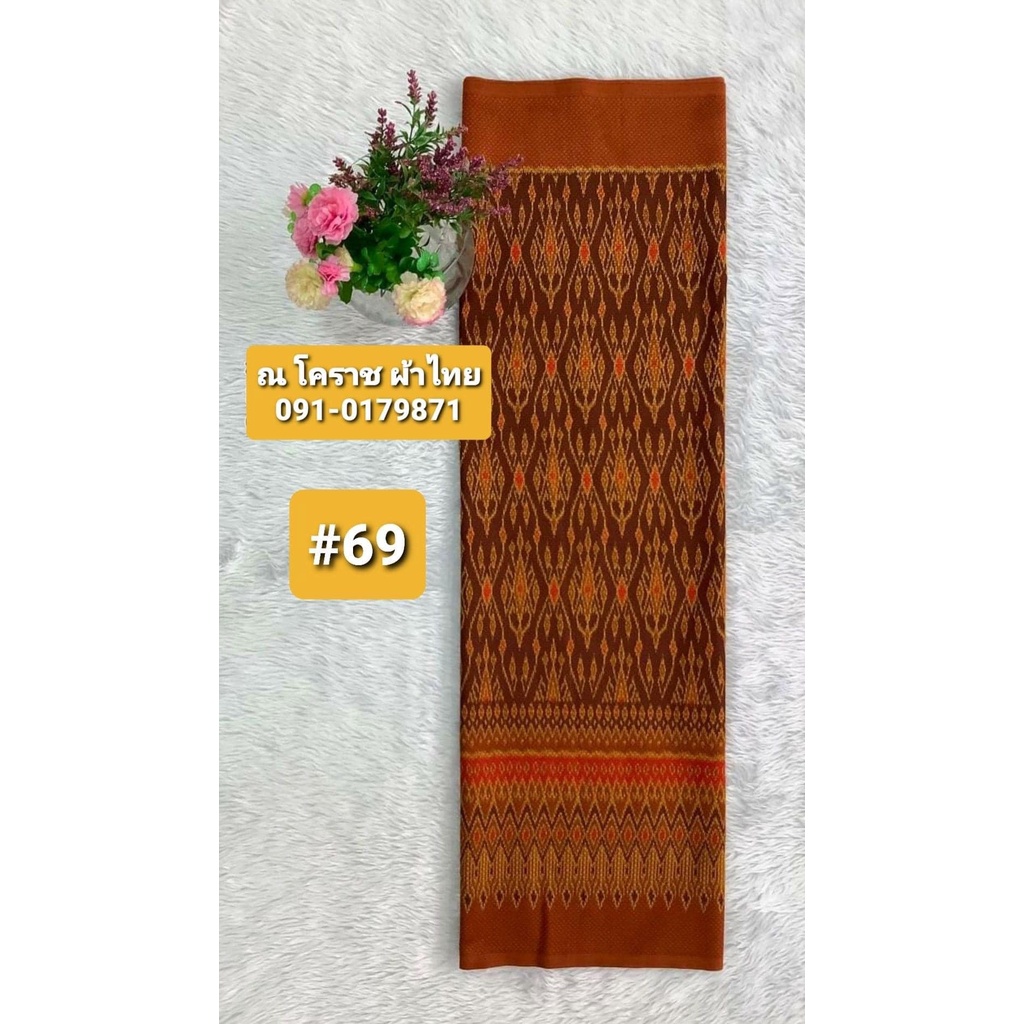 Vải Sampach Srong Khmer/Thái