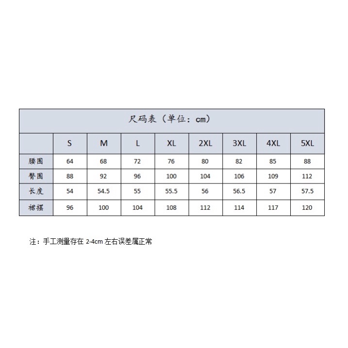 Chân váy jeans bigsize order