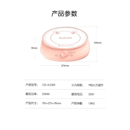  [🔥SUPOR] BẾP TỪ SUPOR CHÍNH HÃNG C21-IC33E9