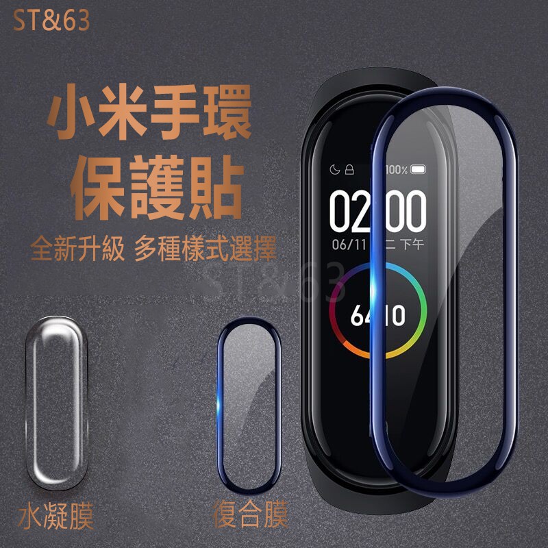 Miếng Dán Bảo Vệ Màn Hình Cong Bằng Hydrogel Cho Xiaomi Mi Band 6 5 Band 4