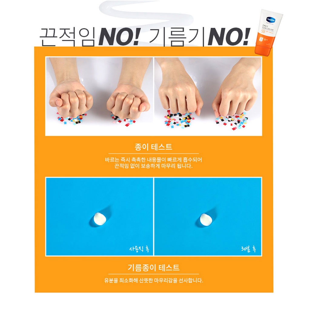 VASELINE Kem Chống Nắng Hàng Ngày SPF50+ PA++++ 50ml