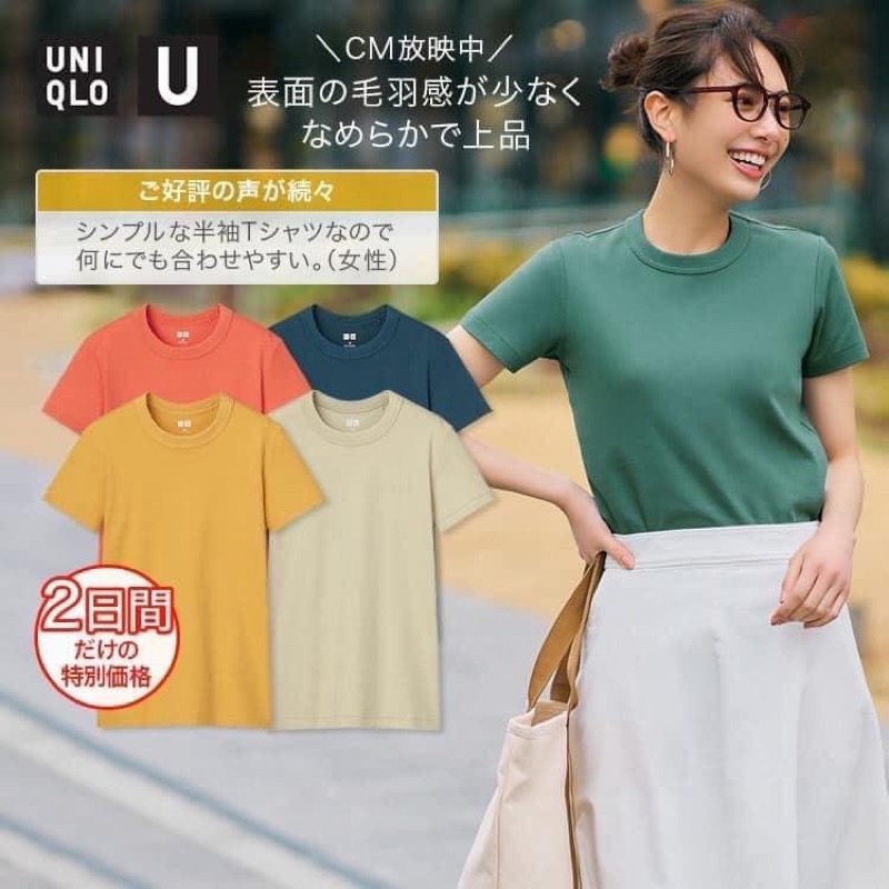 Áo phông U uniqlo nhật auth