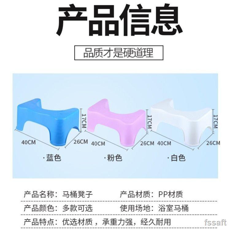 Ghế Kê Chân Đi Vệ Sinh 5.15 Tiện Dụng | BigBuy360 - bigbuy360.vn