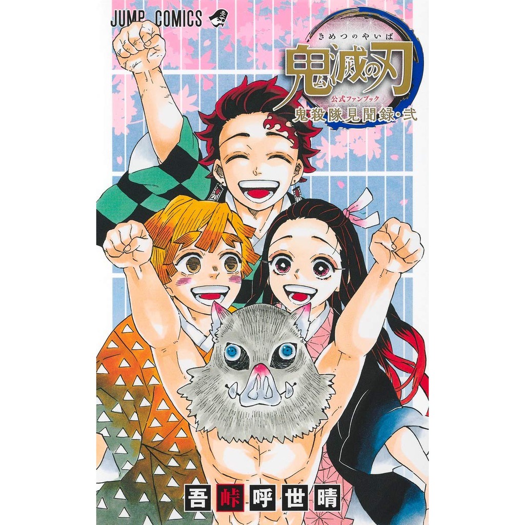 Kimetsu No Yaiba - Fanbook số 2