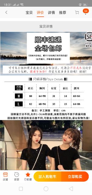 Váy kim sa siêu xinh