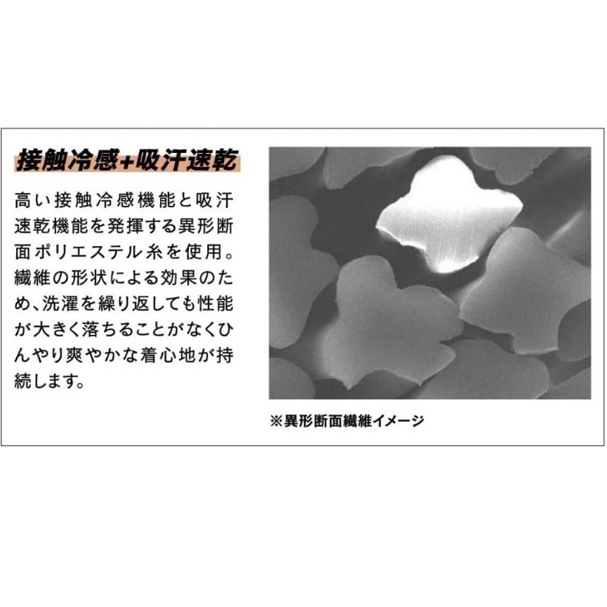 Áo phượt cho nam kèm làm mát & khử mùi hôi hãng Otafuku Glove