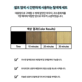 Tẩy tóc an toàn có dưỡng tóc B-Happy