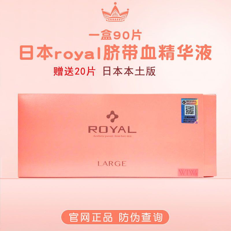 Tinh Chất Nhau Thai Cuống Rốn Large Royal Placenta Aesthetic Pursuit From Bare Skin Nhật Bản