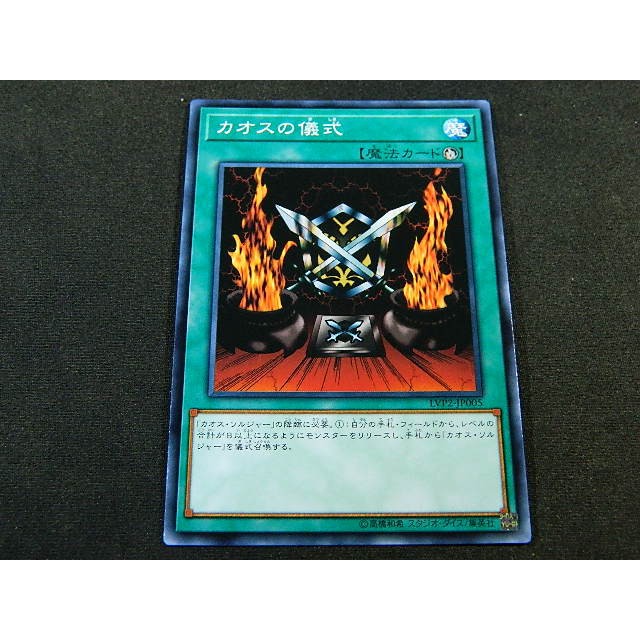 Thẻ bài YUGIOH - OCG - Black Luster Ritual - LVP2-JP005 - Common - Ritual Spell