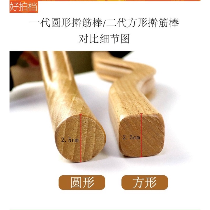 Gậy gỗ đa năng giảm béo đả thông kinh lạc bóng đẹp