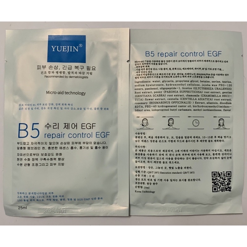 ✅[Chính Hãng] Mặt nạ B5 Phục hồi, cấp ẩm da - B5 Repair Control EGF YUEJIN Công nghệ Hàn Quốc, ngừa lão hóa và nếp nhăn | BigBuy360 - bigbuy360.vn