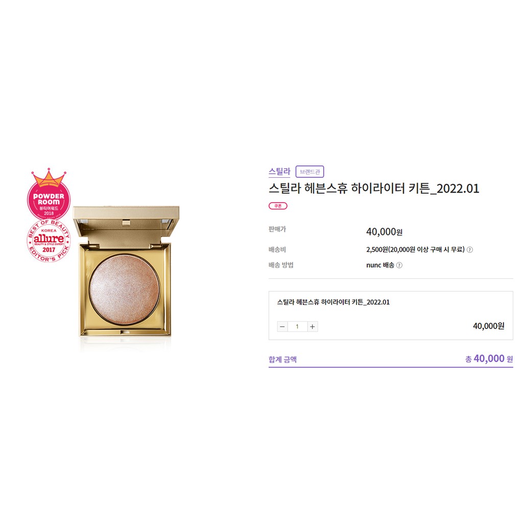 Phấn Bắt Sáng Stila Heaven's Hue Highlighter Màu Kitten | BigBuy360 - bigbuy360.vn