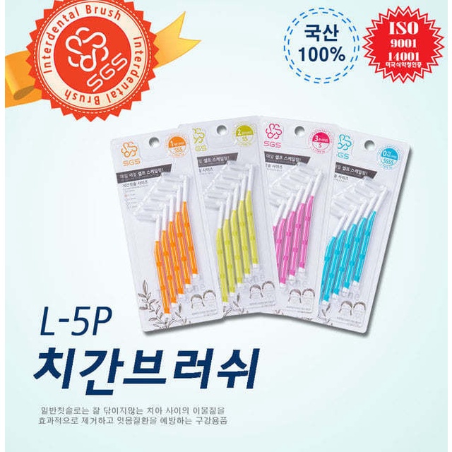 Vỉ 5 bàn chải kẽ răng cao cấp SGS nhập khẩu từ Hàn Quốc