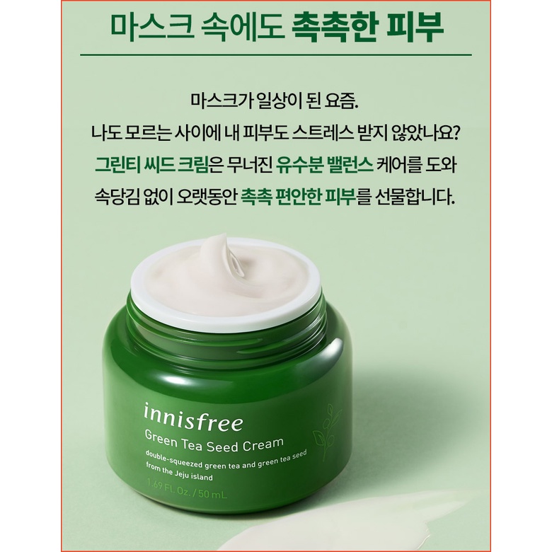 (Hàng Mới Về) Kem Dưỡng Da Chiết Xuất Hạt Trà Xanh Innisfree 50ml