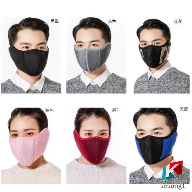 Khẩu Trang Che Tai Giữ Ấm Mùa Đông Bằng Lông Cừu Dành Cho Nam Và Nữ