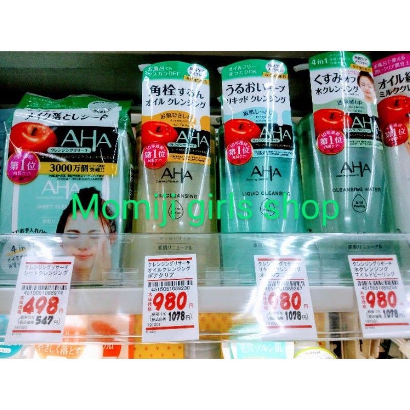 Dầu tẩy trang AHA 200ml màu vàng