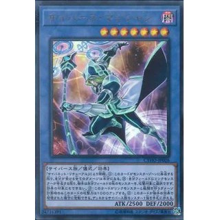 Lá bài thẻ bài Yugioh CYHO -JP026 - Cyberse Magician - Ultra Rare