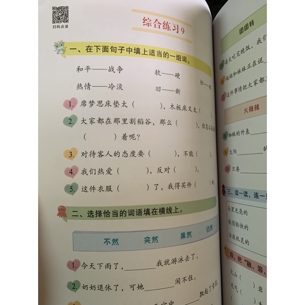 Kết hợp từ vựng