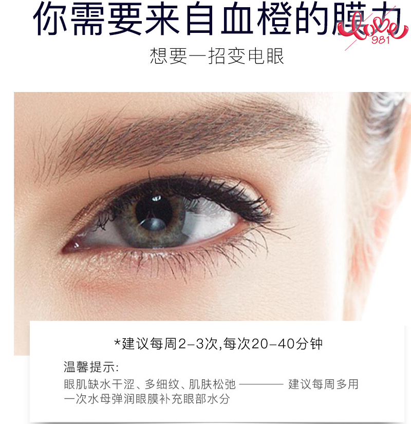 (hàng Mới Về) Mặt Nạ Mắt Chiết Xuất Cam Dưỡng Ẩm Da Mắt Vanker-blood | BigBuy360 - bigbuy360.vn