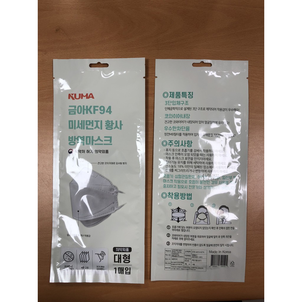 Khẩu trang KF94 Hàn Quốc chống dịch và bụi mịn PM2.5 <Kuma> 1 chiếc/túi