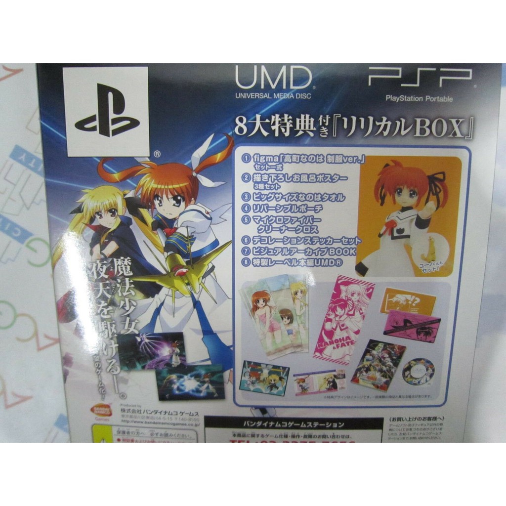 Mô hình chính hãng Figma Nanoha Takamachi Uniform Ver SP-007 Lyrical Box