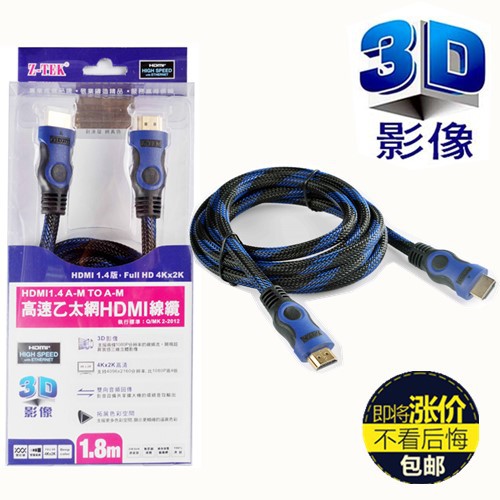 Cáp màn hình cổng HDMI chuẩn 1.4 ZY 060 4Kx2K 1.8m