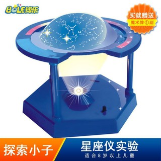 【happylife】Stem children’s scientific experiment equipment science and technology pupils make physical circuit diy educational toys constellation meter