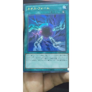 [Thẻ bài Yugioh OCG] MVP1-JP008 Chaos Form. KC Ultra Rare