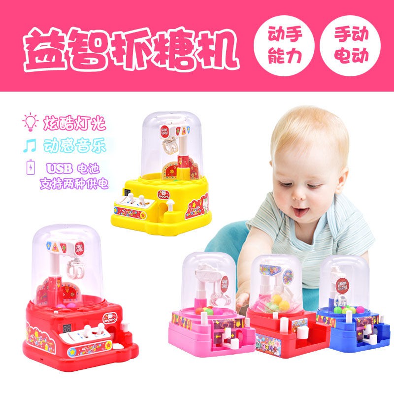 Máy trò chơi bắt búp bê mini dành cho trẻ em Đồ hình con nhộng nhỏ Giải trí bóng kẹp kẹo Bé trai và gái để b