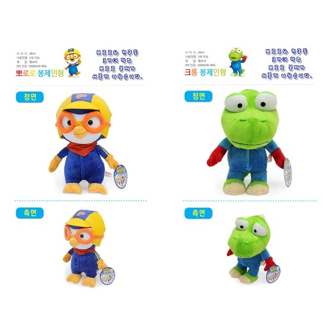 Thú Bông 7 Món Pororo Mimi World - nhập khẩu chính hãng Hàn Quốc