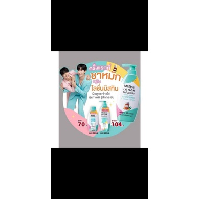 💙MISTINE💫 LOTION SUPER NANO WHITENING Sữa dưỡng trắng da thái chính hãng