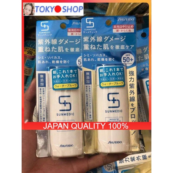 Kem chống nắng Sunmedic Medicated Sun Protect EX SPF50