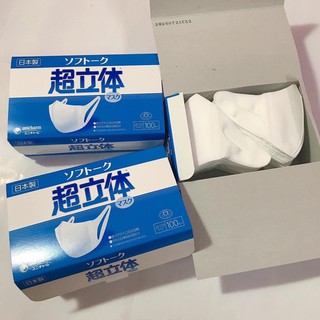 [SẴN] KHẨU TRANG 3D  UNICHARM NHẬT BẢN