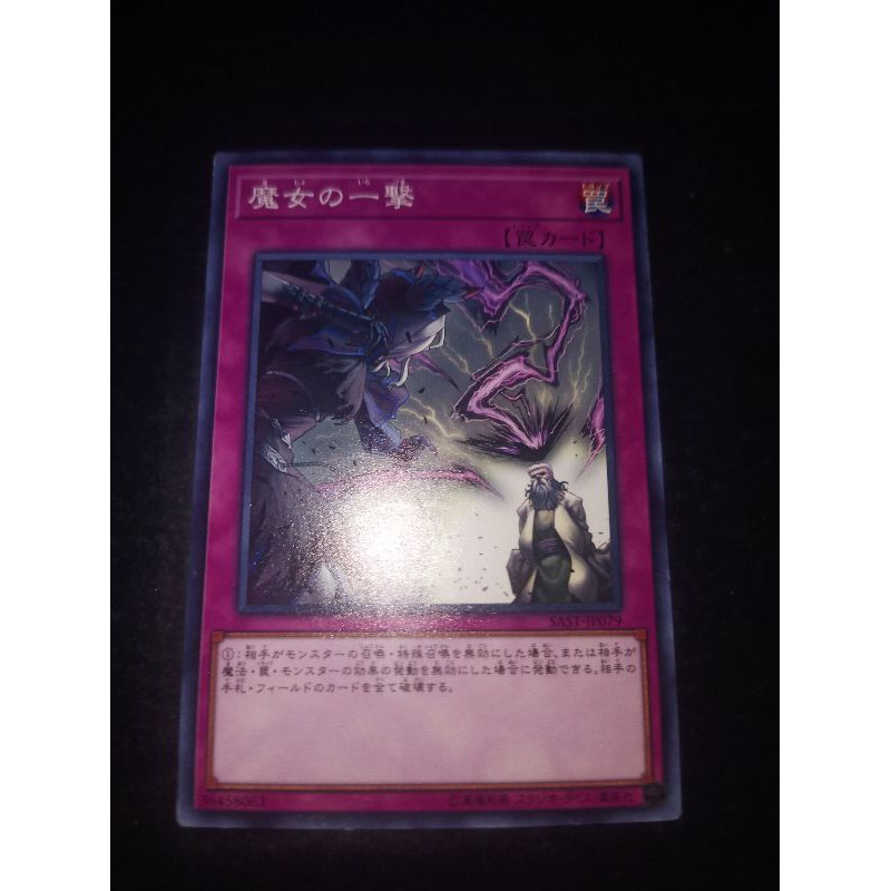 Thẻ Bài Yugioh - Witch's Strike