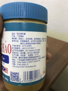 400G - Bơ đậu phộng - bơ lạc Đình Hảo