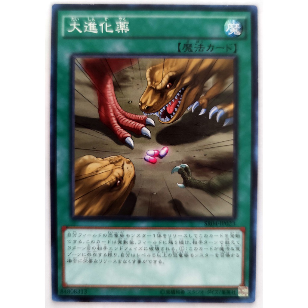 [Thẻ Yugioh] Big Evolution Pill |EN+JP| Common (GX)